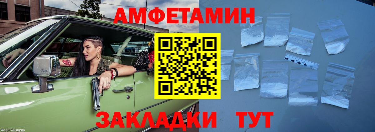 Амфетамин Premium Сорочинск
