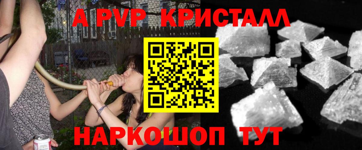 A PVP Соль Сорочинск