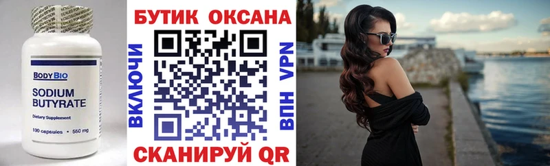 как найти закладки  Сорочинск  БУТИРАТ буратино 