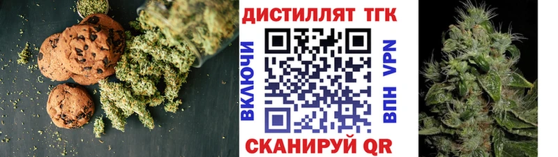 Еда ТГК марихуана  Сорочинск 