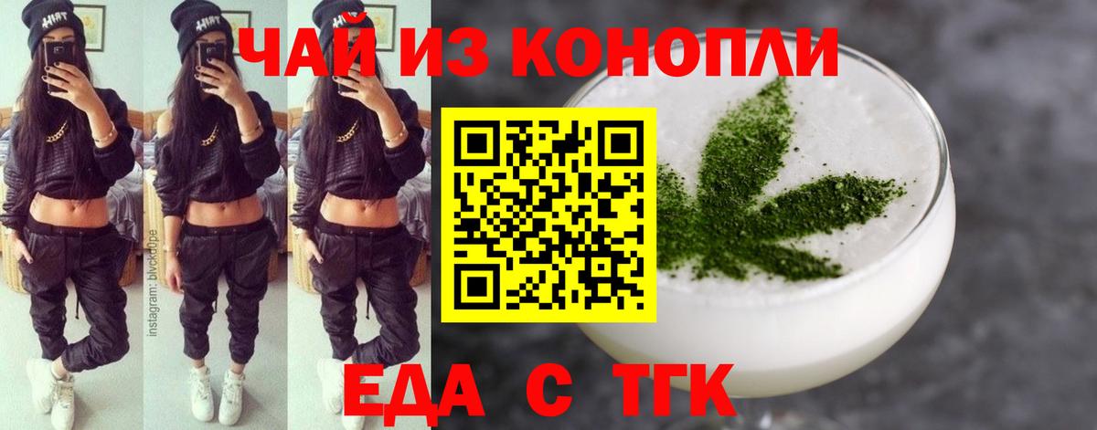 Сорочинск  Canna-Cookies конопля  Вход с VPN 