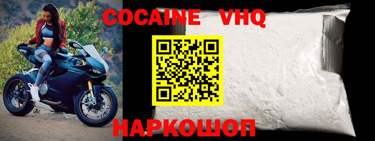Cocaine Боливия  Вход с VPN  КОКАИН Columbia  Сорочинск 