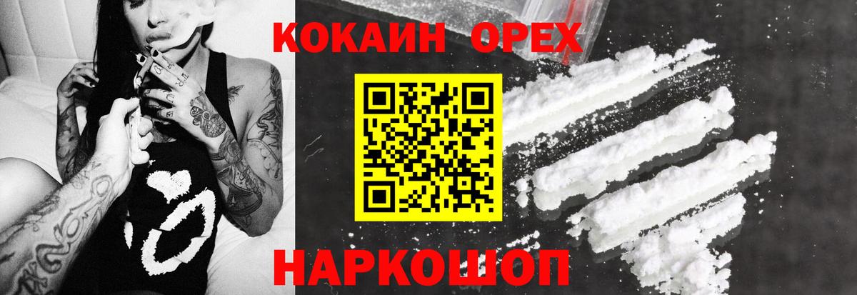 COCAIN FishScale Сорочинск