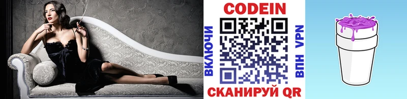 хочу   ссылка на мегу зеркало  Codein напиток Lean (лин)  Сорочинск 