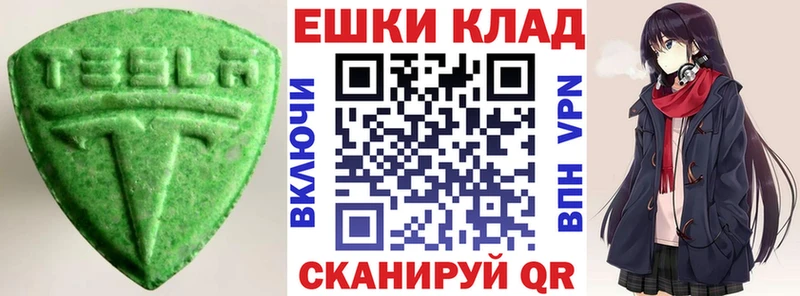 Экстази 280 MDMA Сорочинск