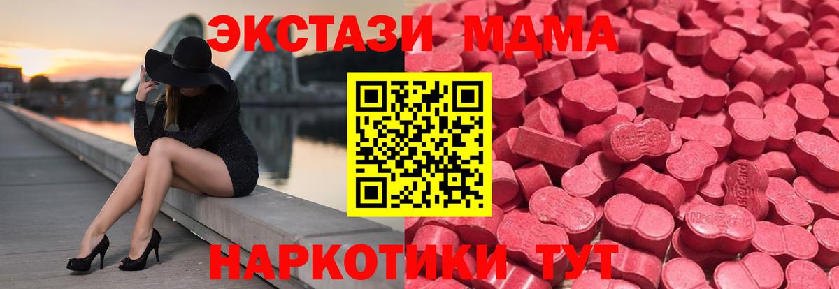Сорочинск  ЭКСТАЗИ  Вход с VPN  Ecstasy 280 MDMA  Ecstasy бентли 