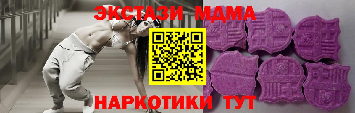 ЭКСТАЗИ круглые Сорочинск