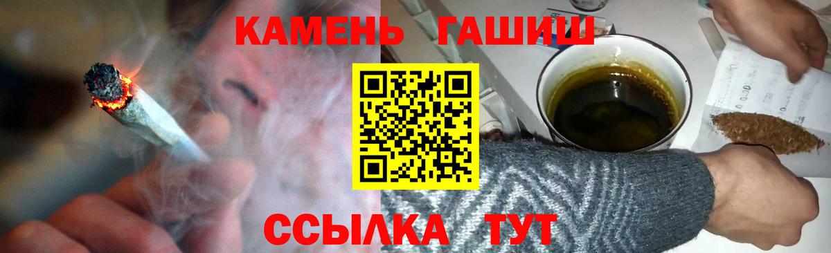 ГАШ гашик Сорочинск
