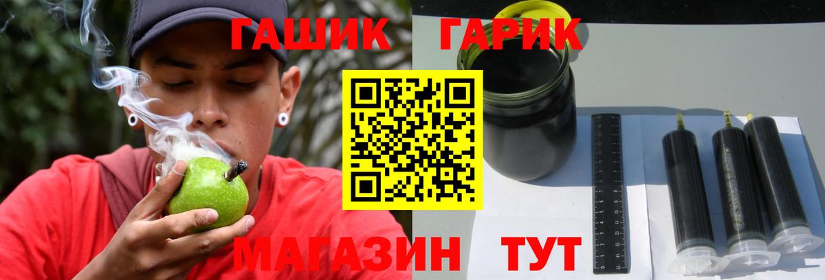 Сорочинск  ГАШИШ убойный  ГАШ хэш  ГАШИШ  Вход с VPN 