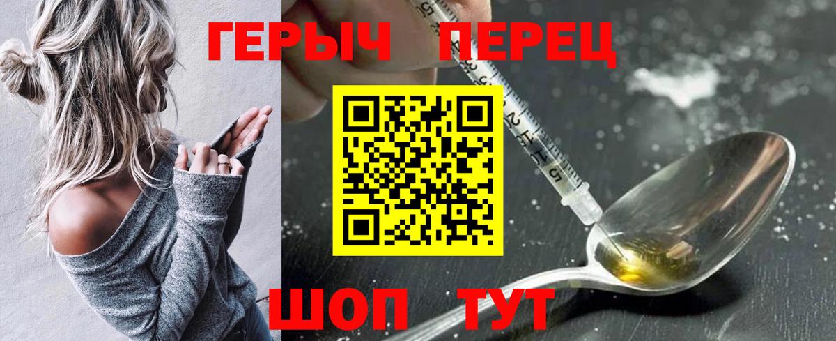 ГЕРОИН VHQ  Вход с VPN  Сорочинск 