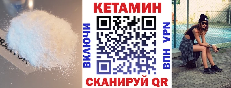 Кетамин ketamine  сколько стоит  Сорочинск 