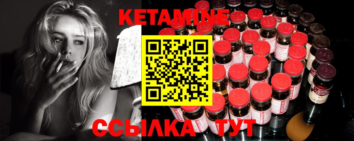 Кетамин ketamine  Вход с VPN  Сорочинск 