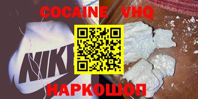 кокаин VHQ Донской