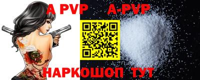 альфа пвп Аргун