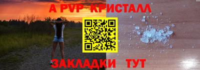 кристаллы Дубна