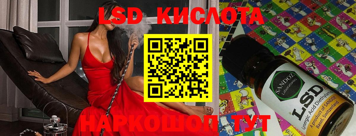 ЛСД экстази ecstasy  ЛСД экстази кислота  Вход с VPN  Сорочинск 
