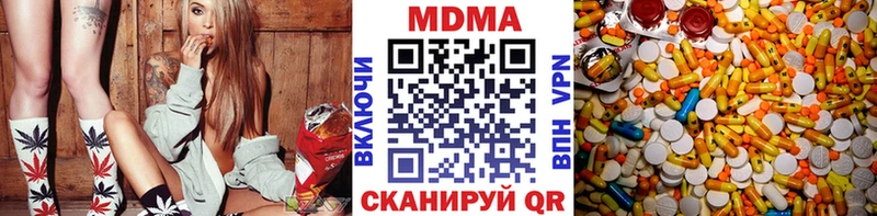MDMA молли  Сорочинск 