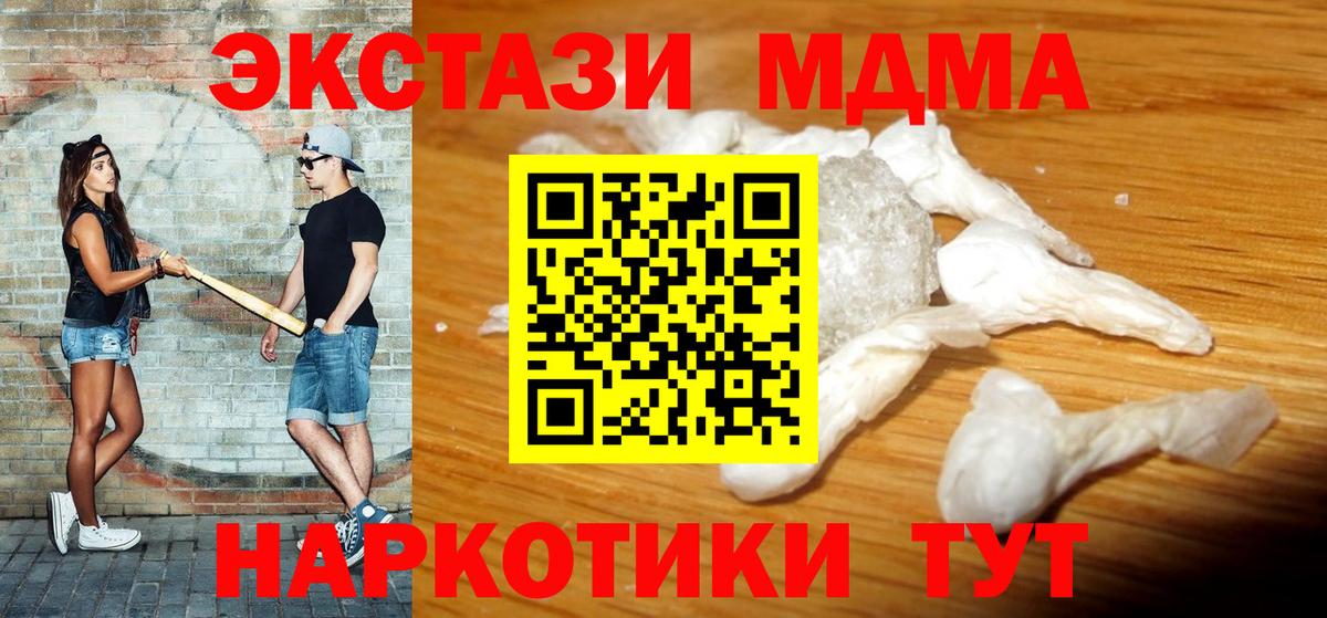 Сорочинск  MDMA молли  Вход с VPN  MDMA crystal 