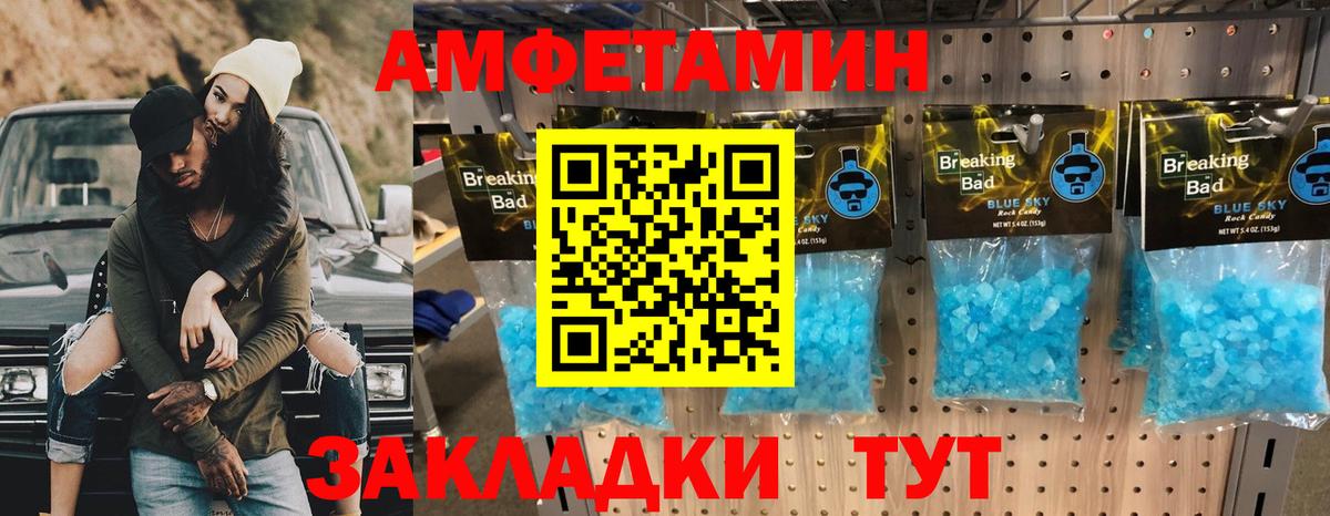 МЕТАМФЕТАМИН кристалл Сорочинск