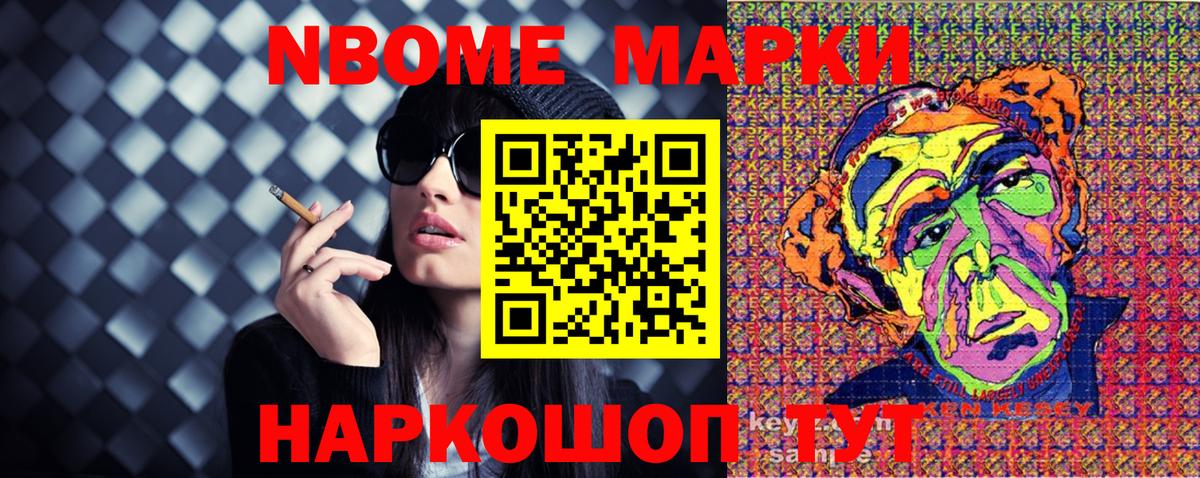Марки 25I-NBOMe 1,8мг  Наркотические марки  Вход с VPN  Сорочинск  Марки 25I-NBOMe 1,8мг 