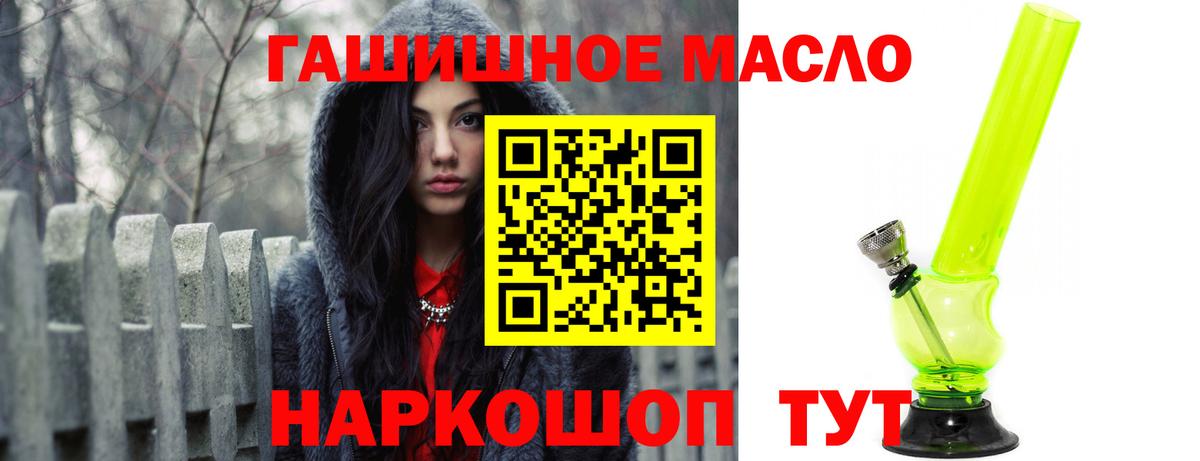 ТГК гашишное масло Сорочинск