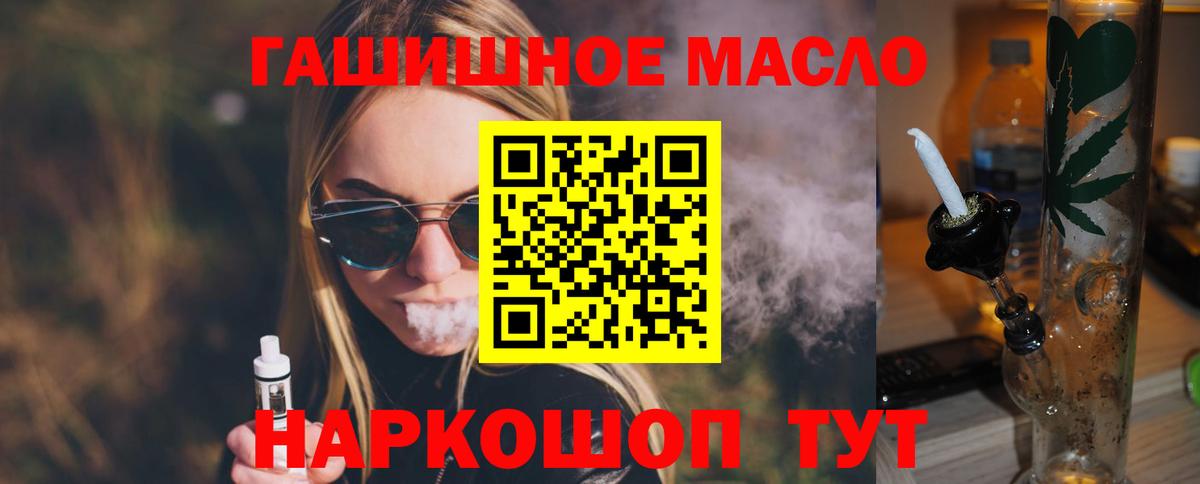 закладки  Дистиллят ТГК THC oil  Вход с VPN  Сорочинск 